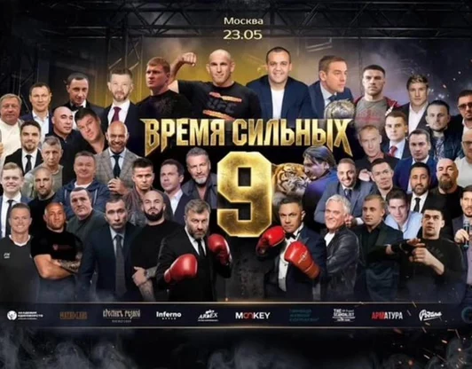 Спортивные мероприятия со звёздами